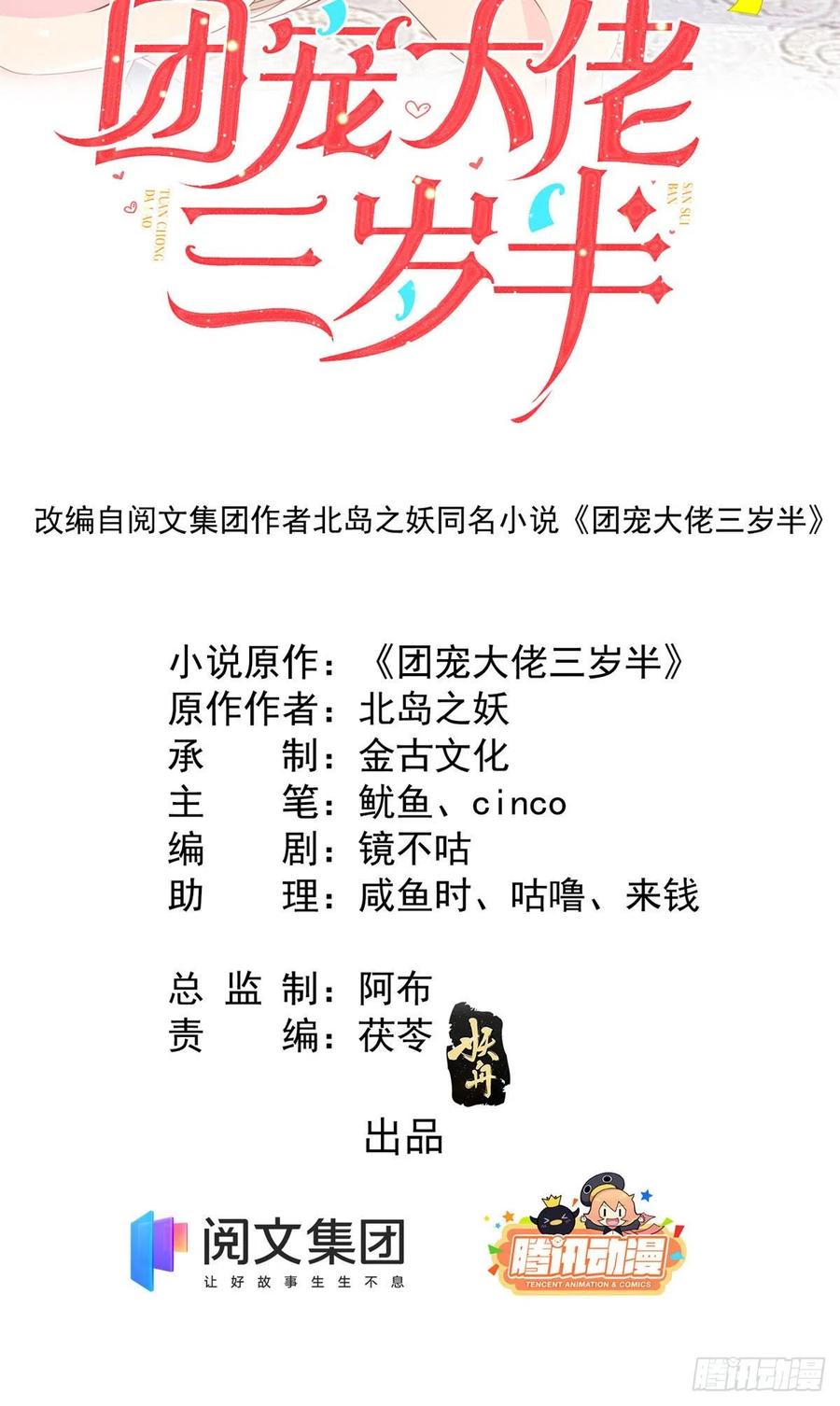 第44话 绿茶要学画画？!1