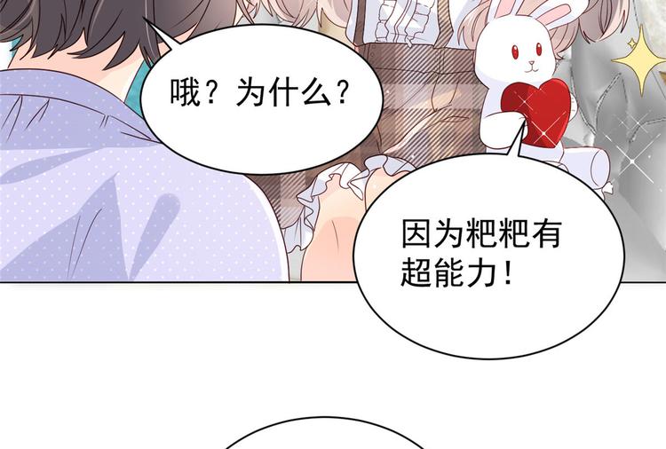 第21话 首次采访秀！53