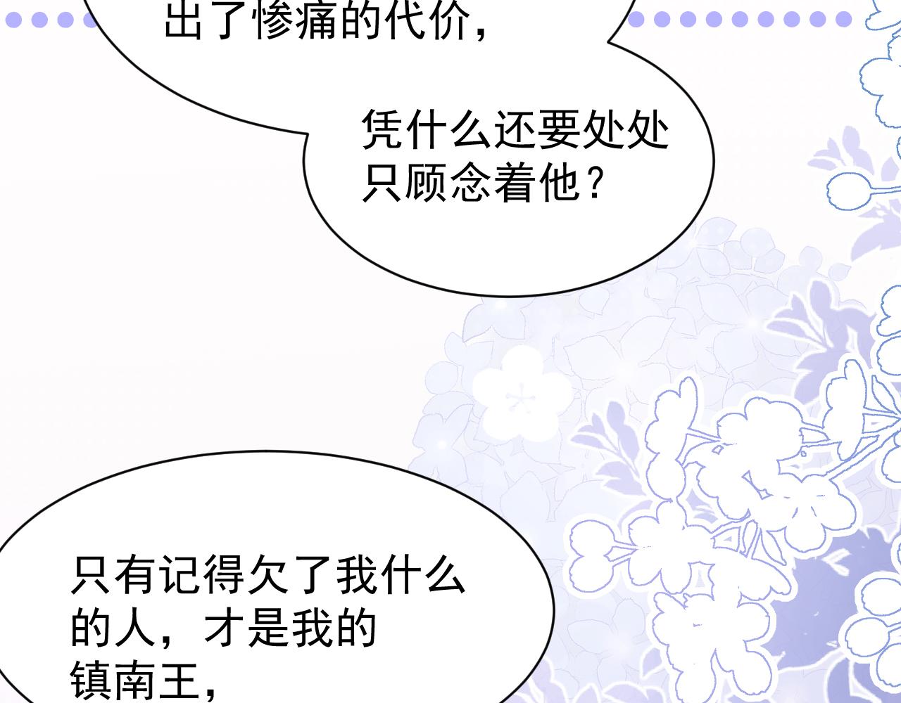 第189话 王爷王妃这辈子BE了？80