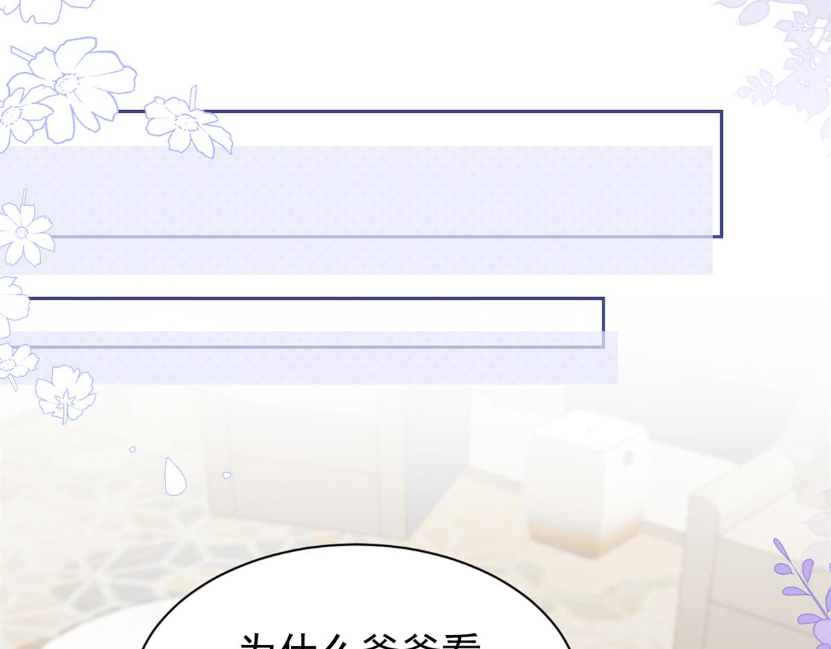 第98话 凭本事单身30