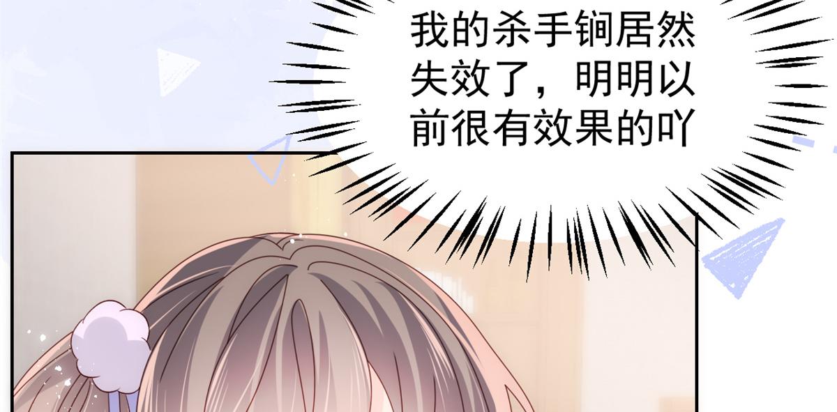 第111话 杀手锏失效了104