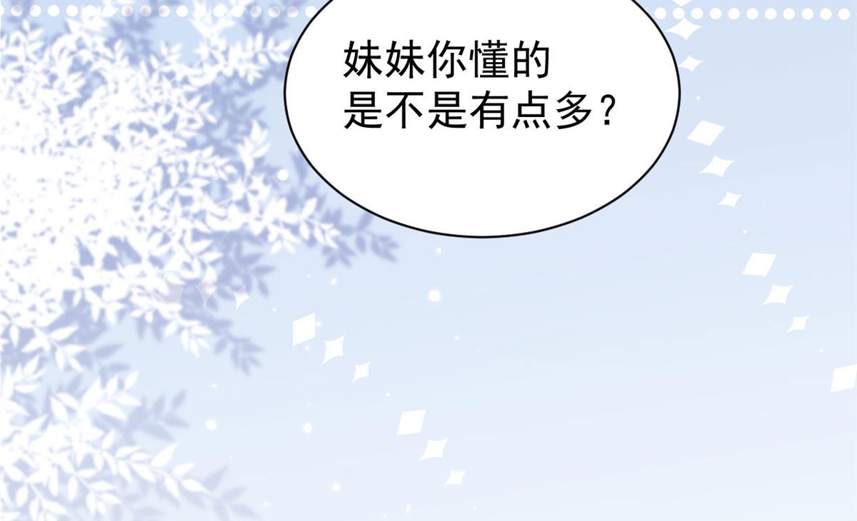 第124话 修罗场来临119