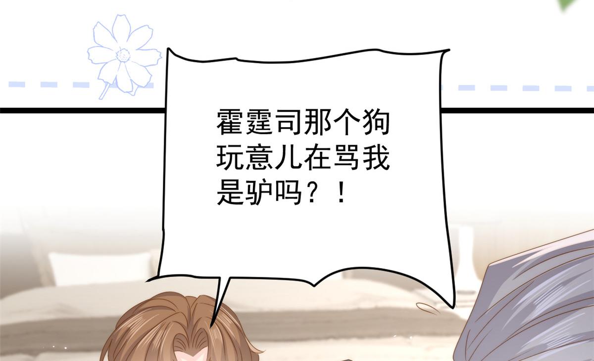 第201话 一头好驴74