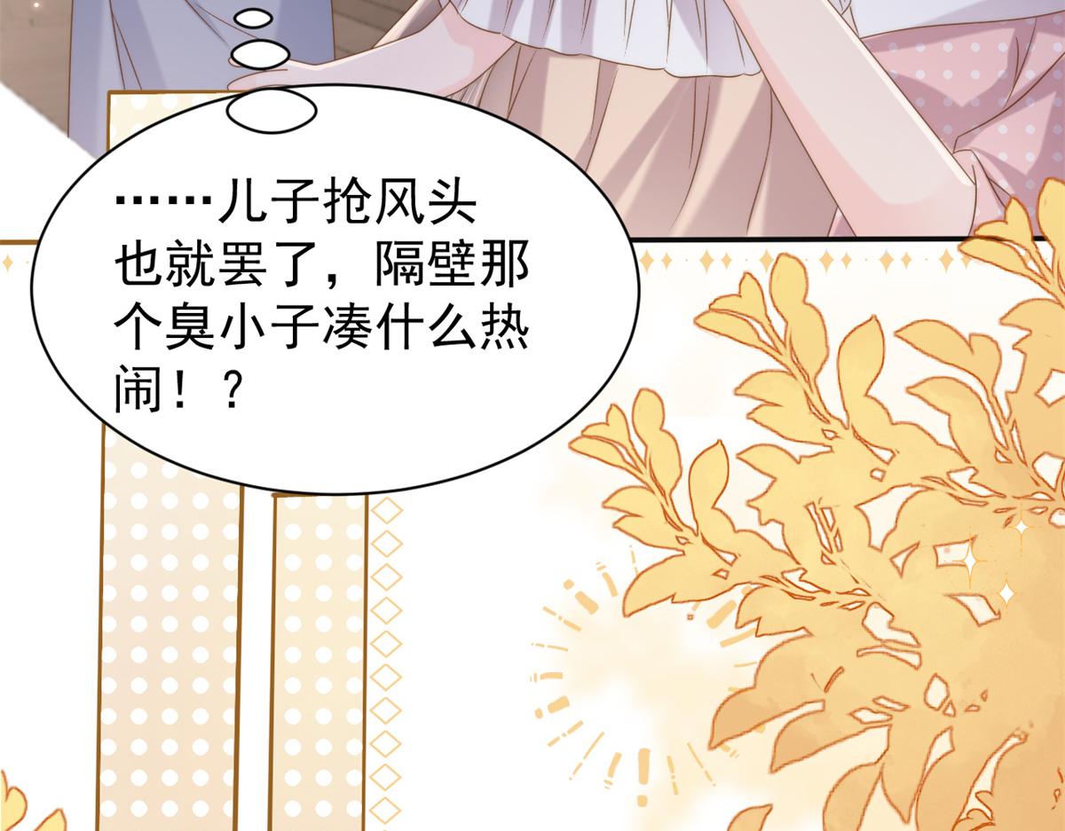 第151话 怎么这么咸！48
