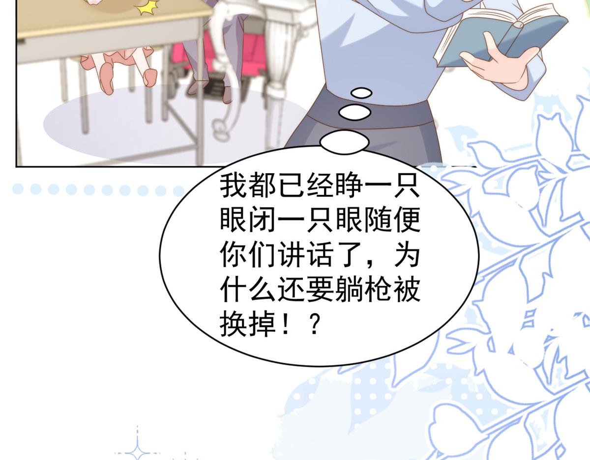 第185话 狗皇帝你不要面子的吗！？67