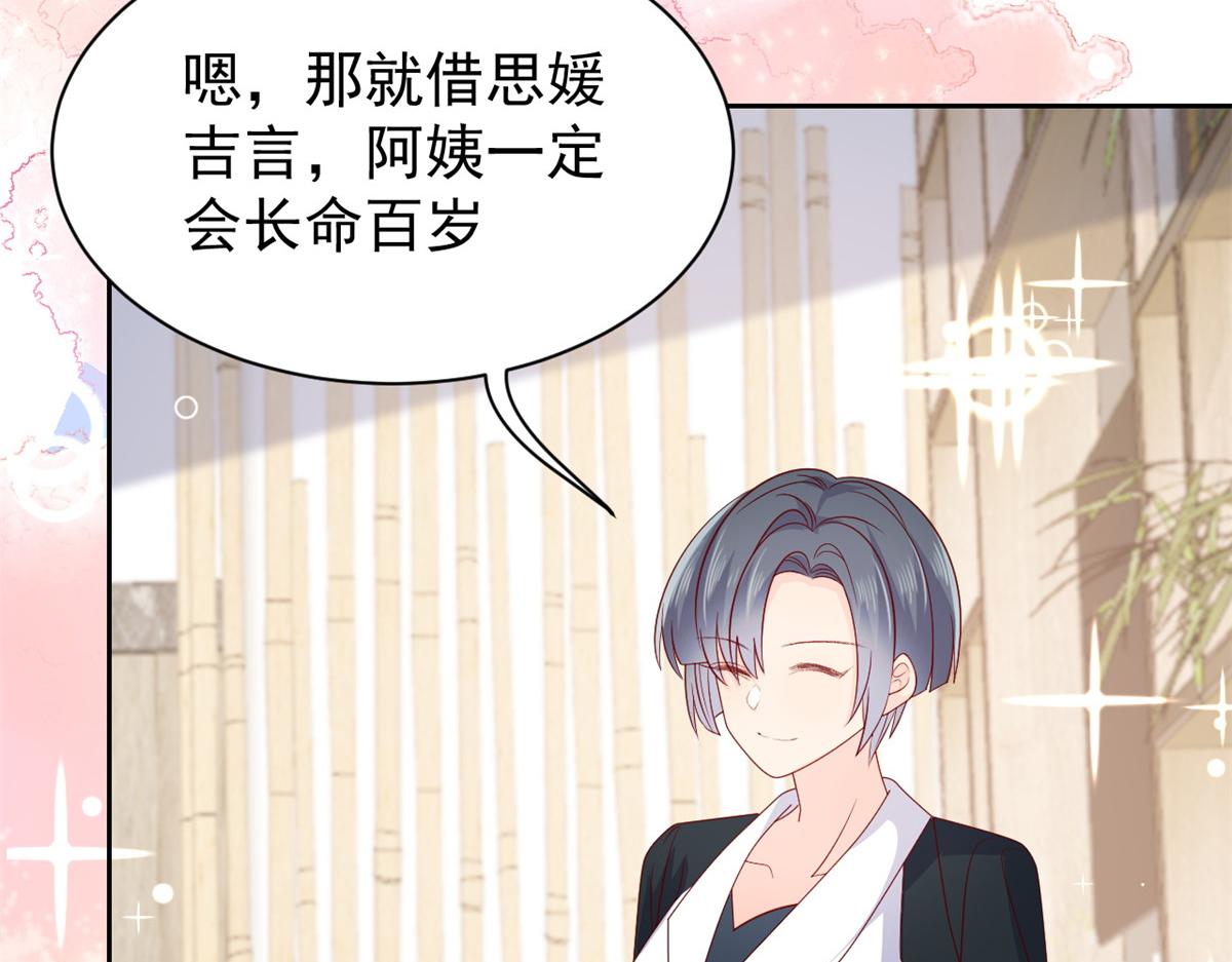 第93话 抄袭设计图！137