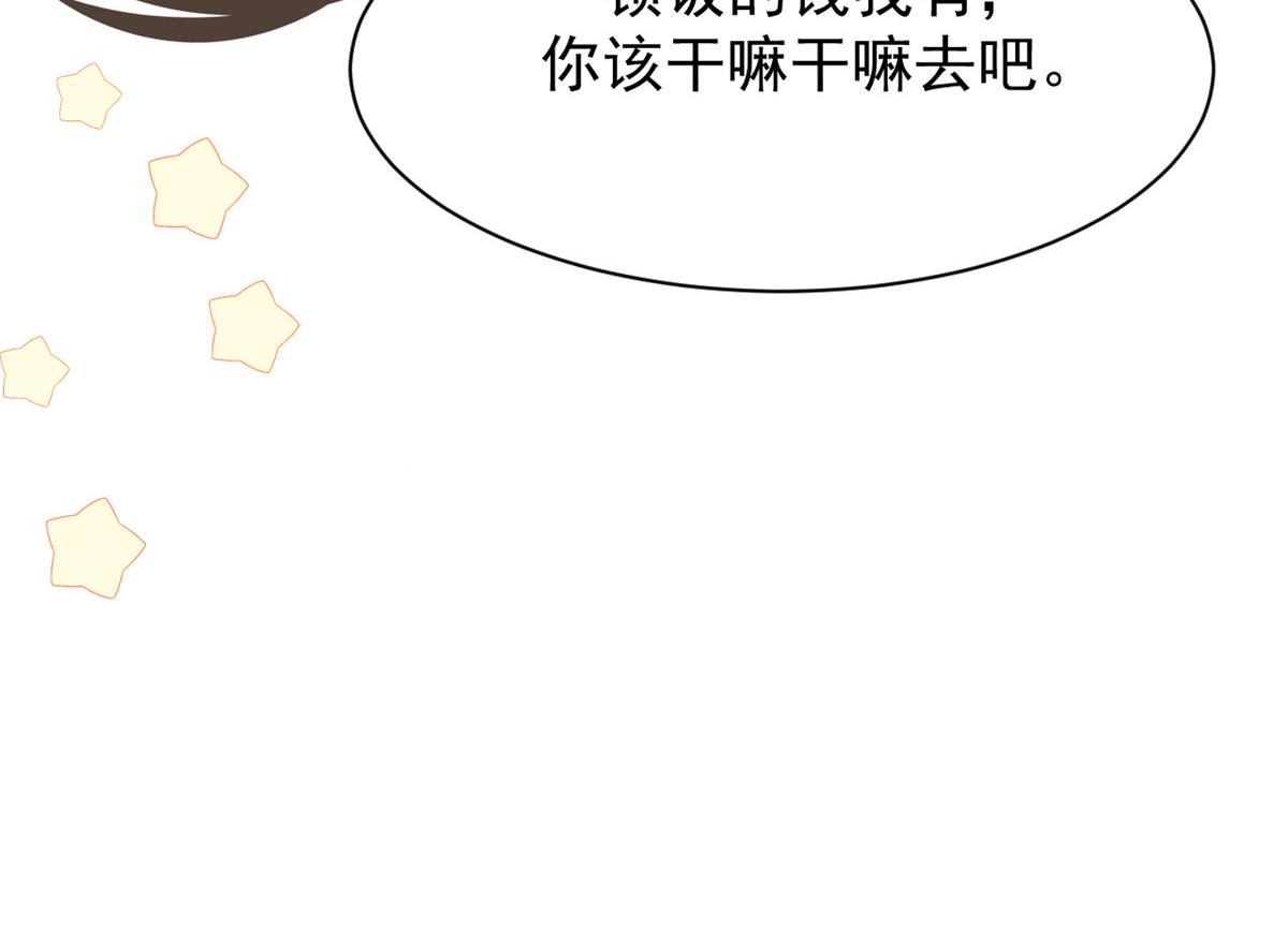 第157话 绕不开的小钱钱37