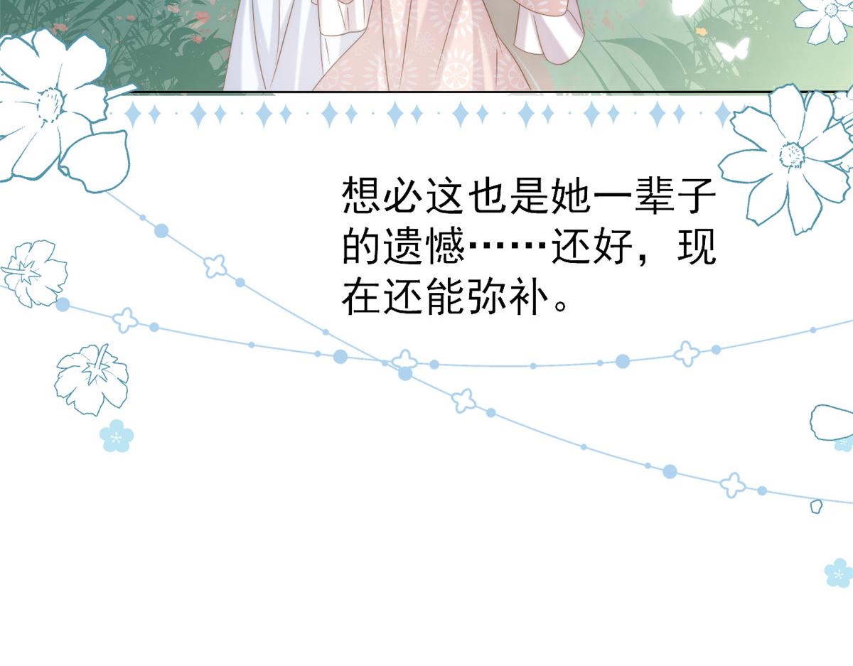 第155话 小三叔的受虐狂体质38