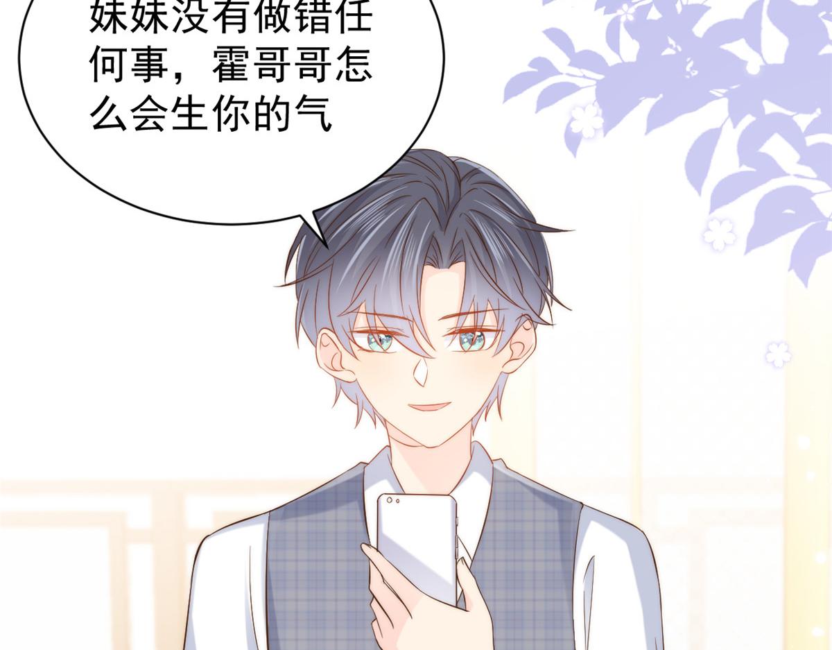 第121话 气人不成反被气25