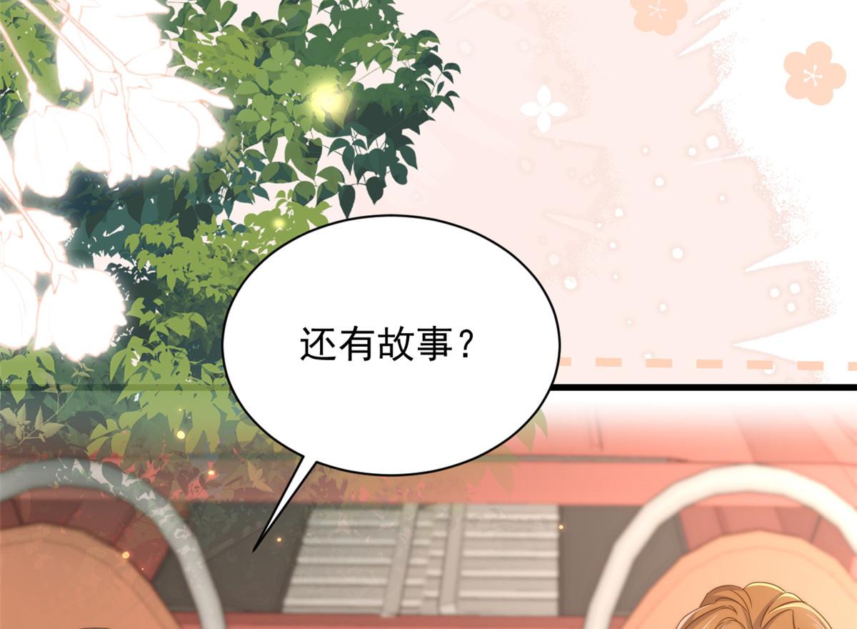 第198话 铁打的小三儿流水的女朋友！104