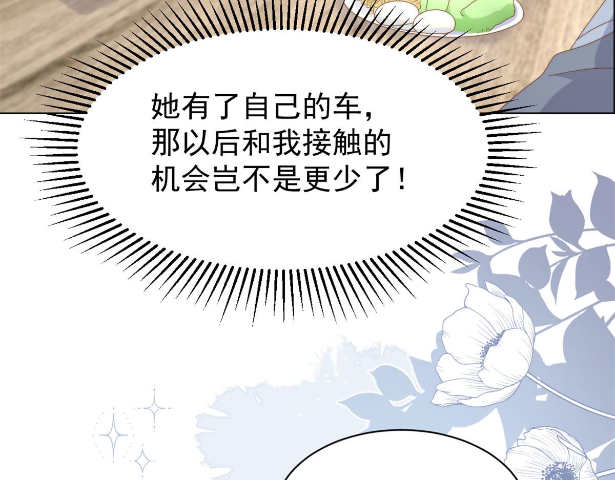 第184话死皮赖脸也不管用了93