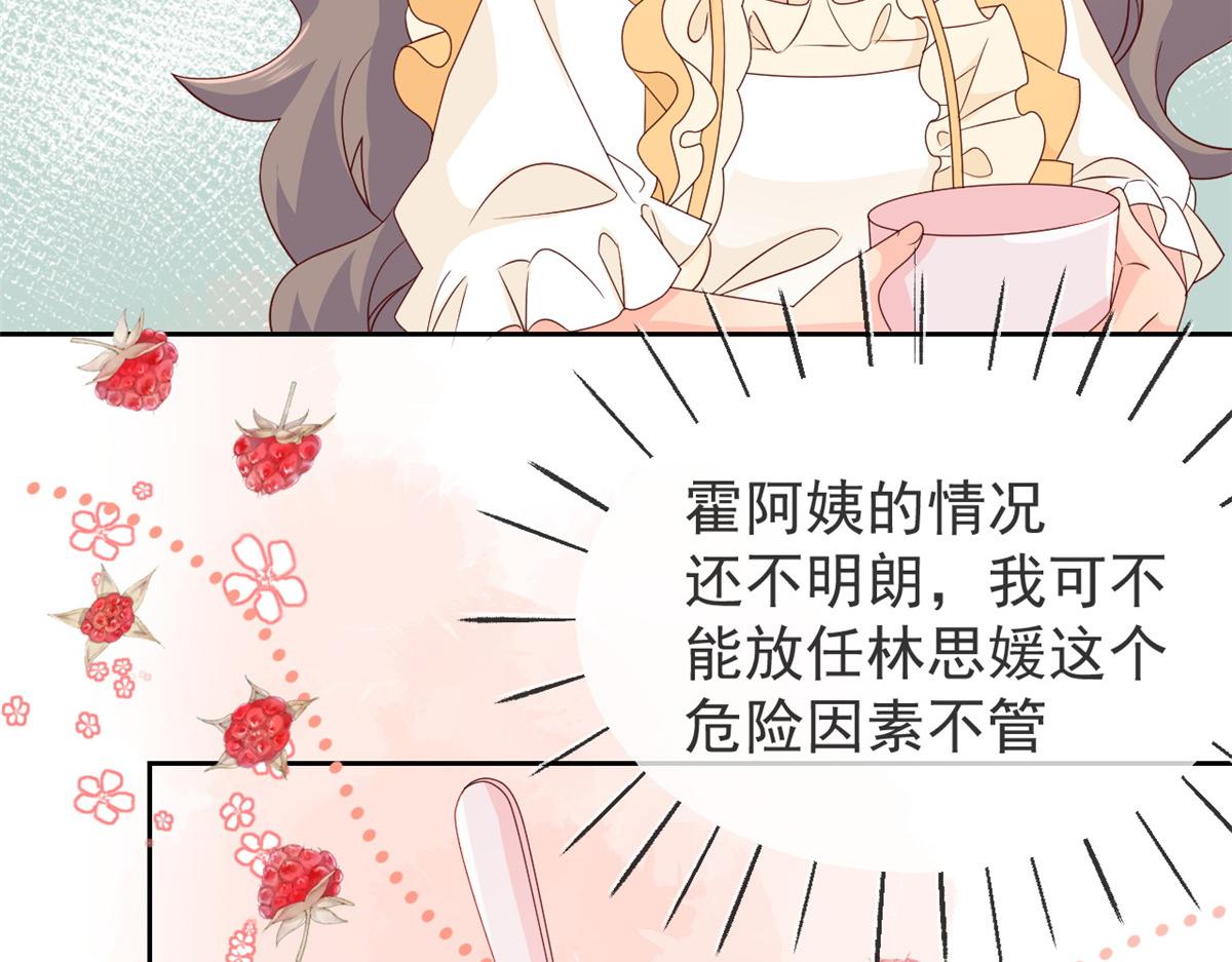 第93话 抄袭设计图！63