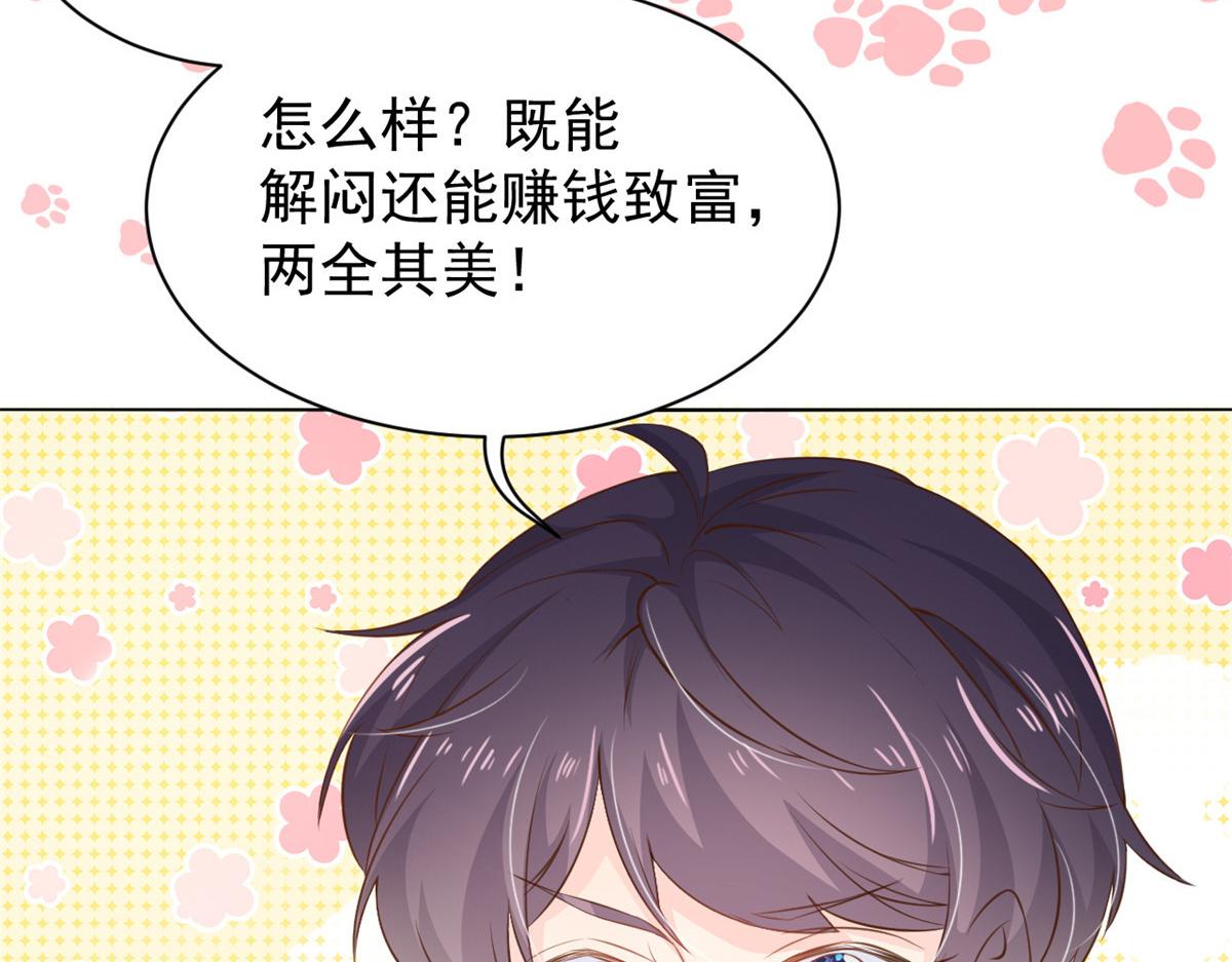 第86话 超级土豪出没！25