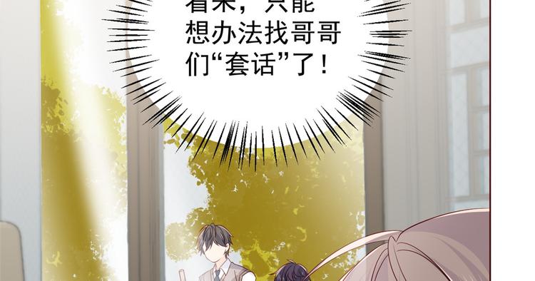 第6话 小哥哥牌外卖58