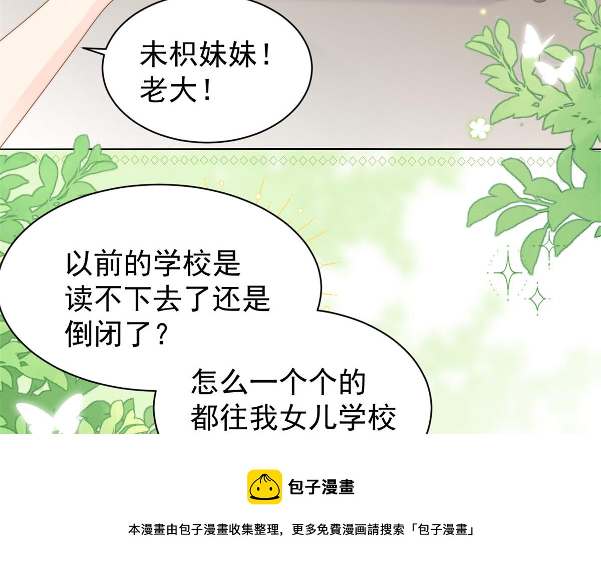 第135话 报道风波不断30