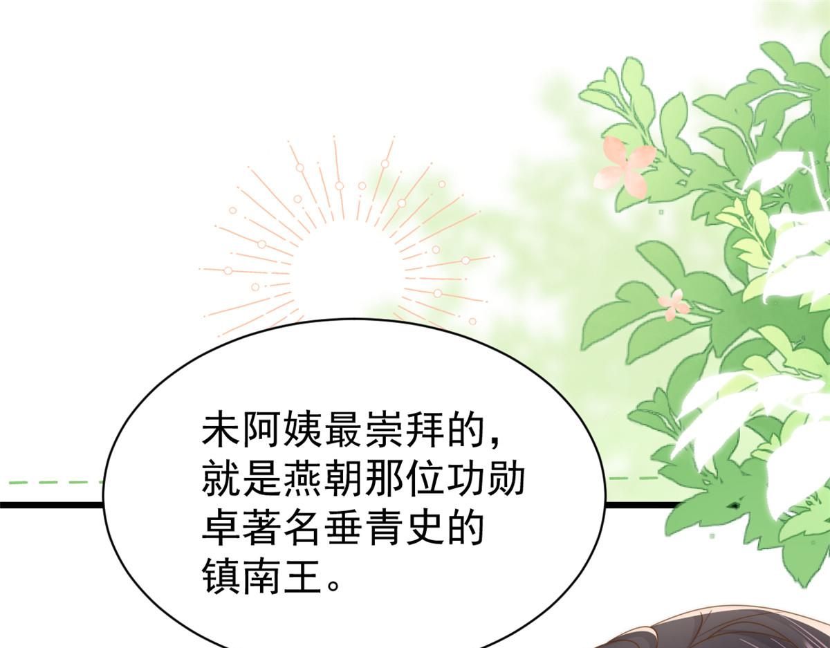 第192话 月息……和她有什么关联吗？6