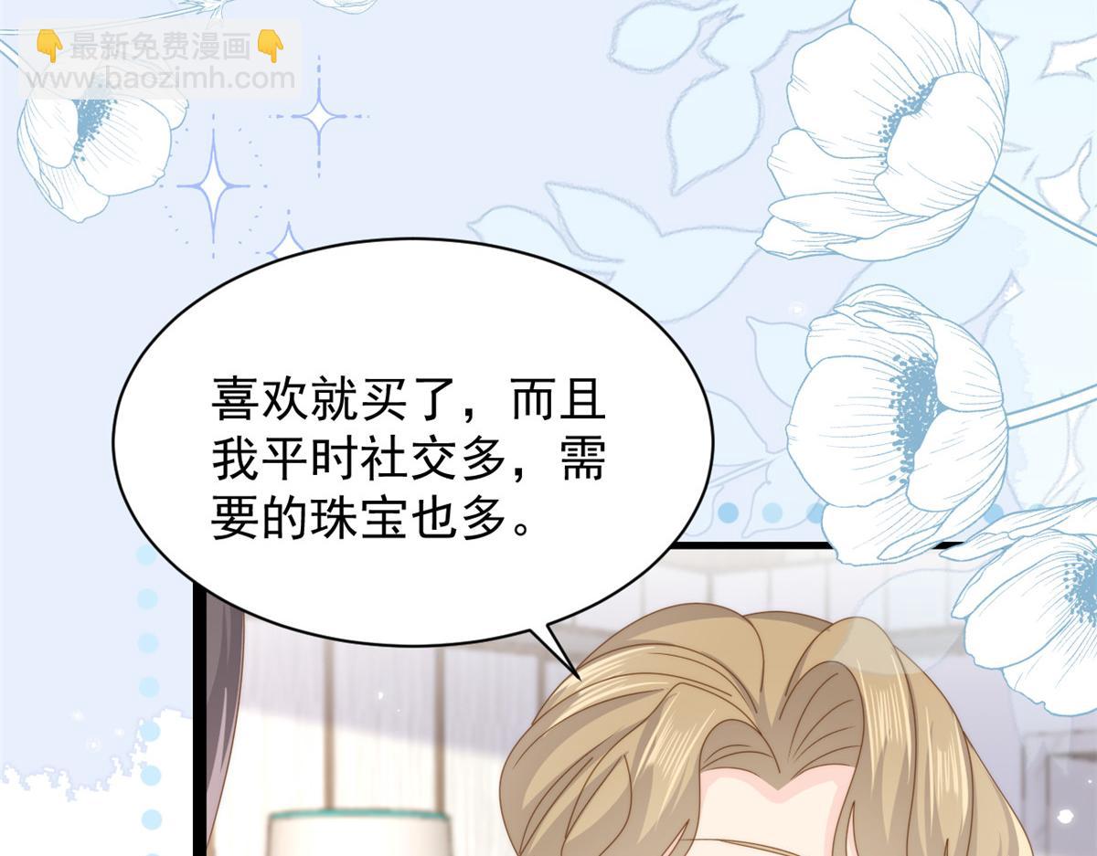 第198话 铁打的小三儿流水的女朋友！79