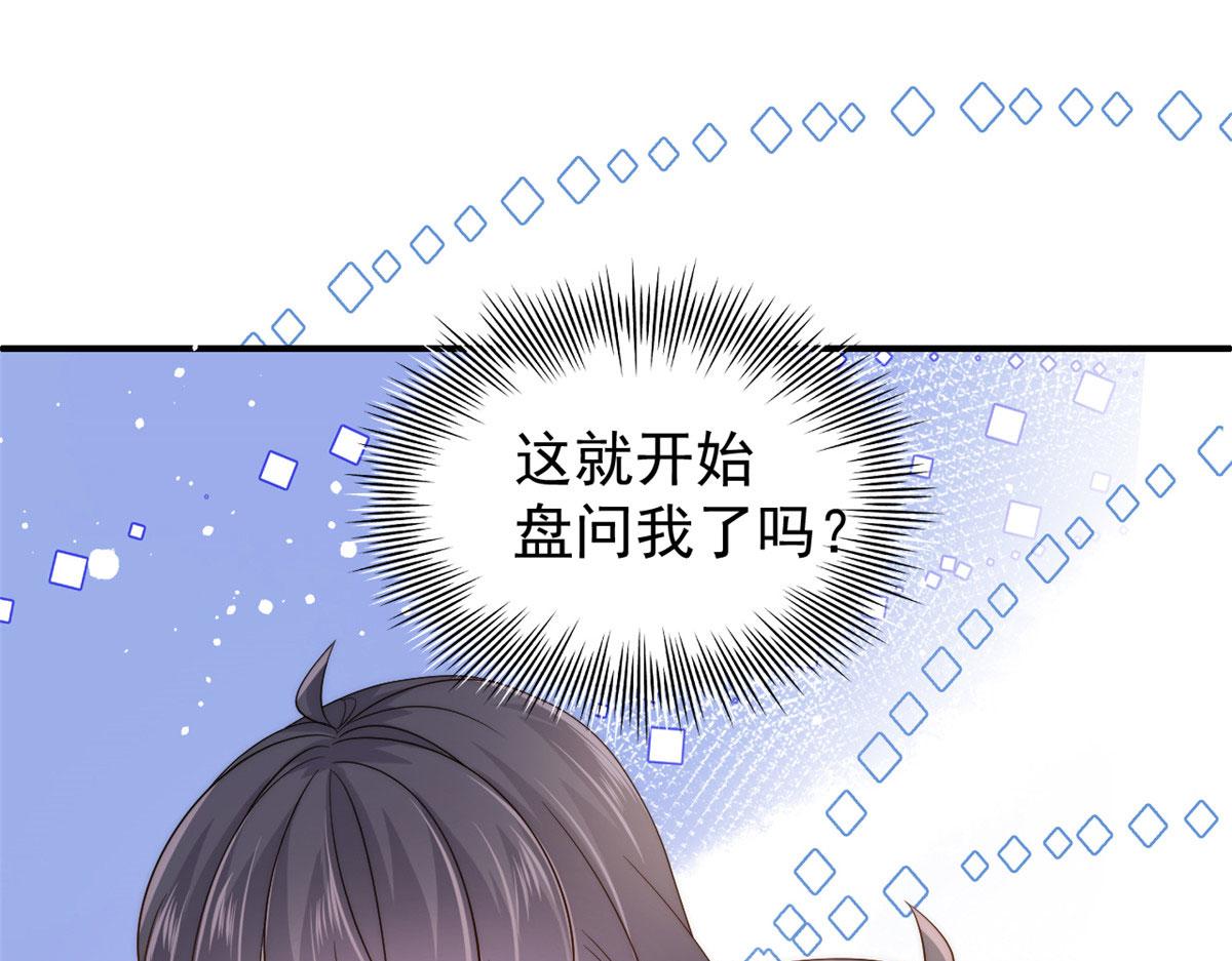 第76话 前世画像！36