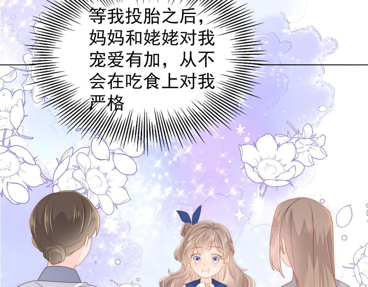 第85话 上辈子63