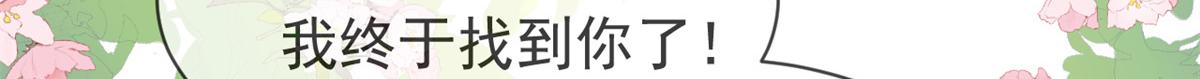 第116话 神秘到访的有钱人11