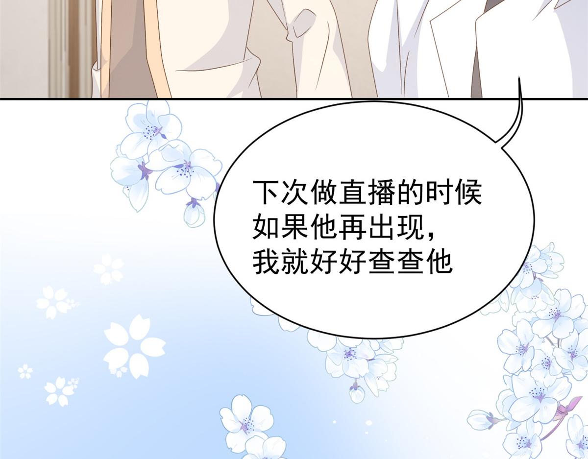 第91话 藏在账号后的人87