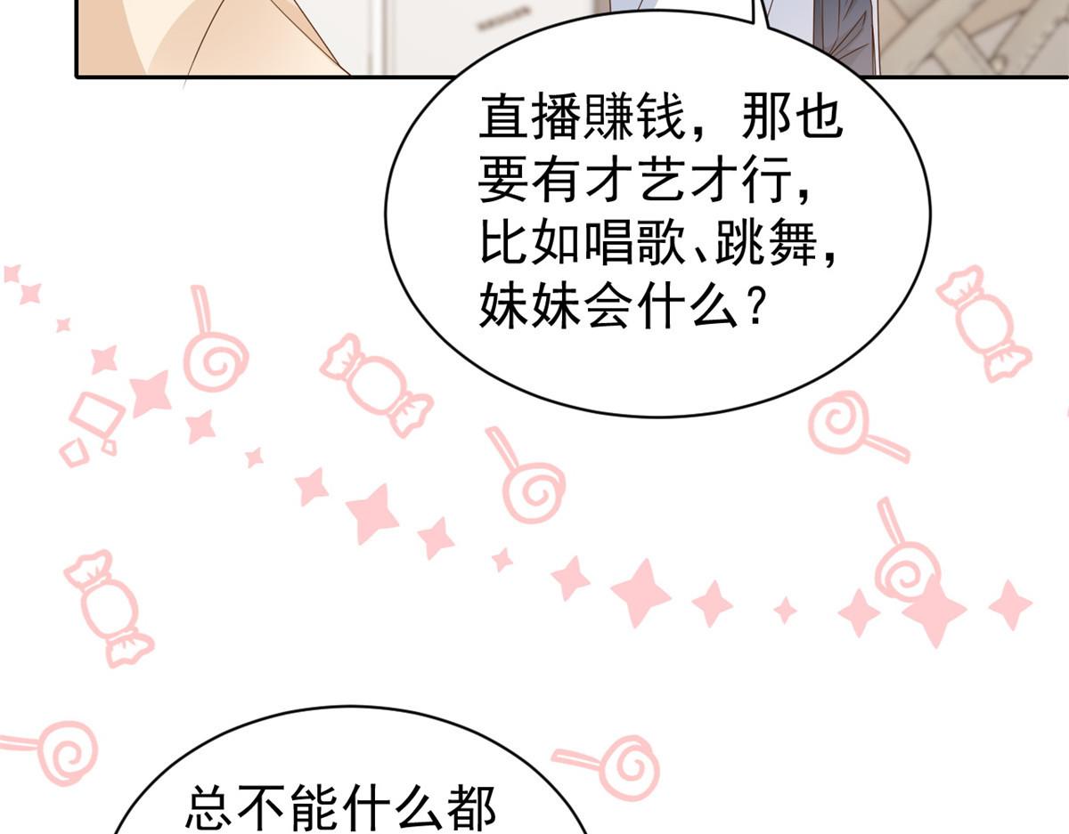 第86话 超级土豪出没！60