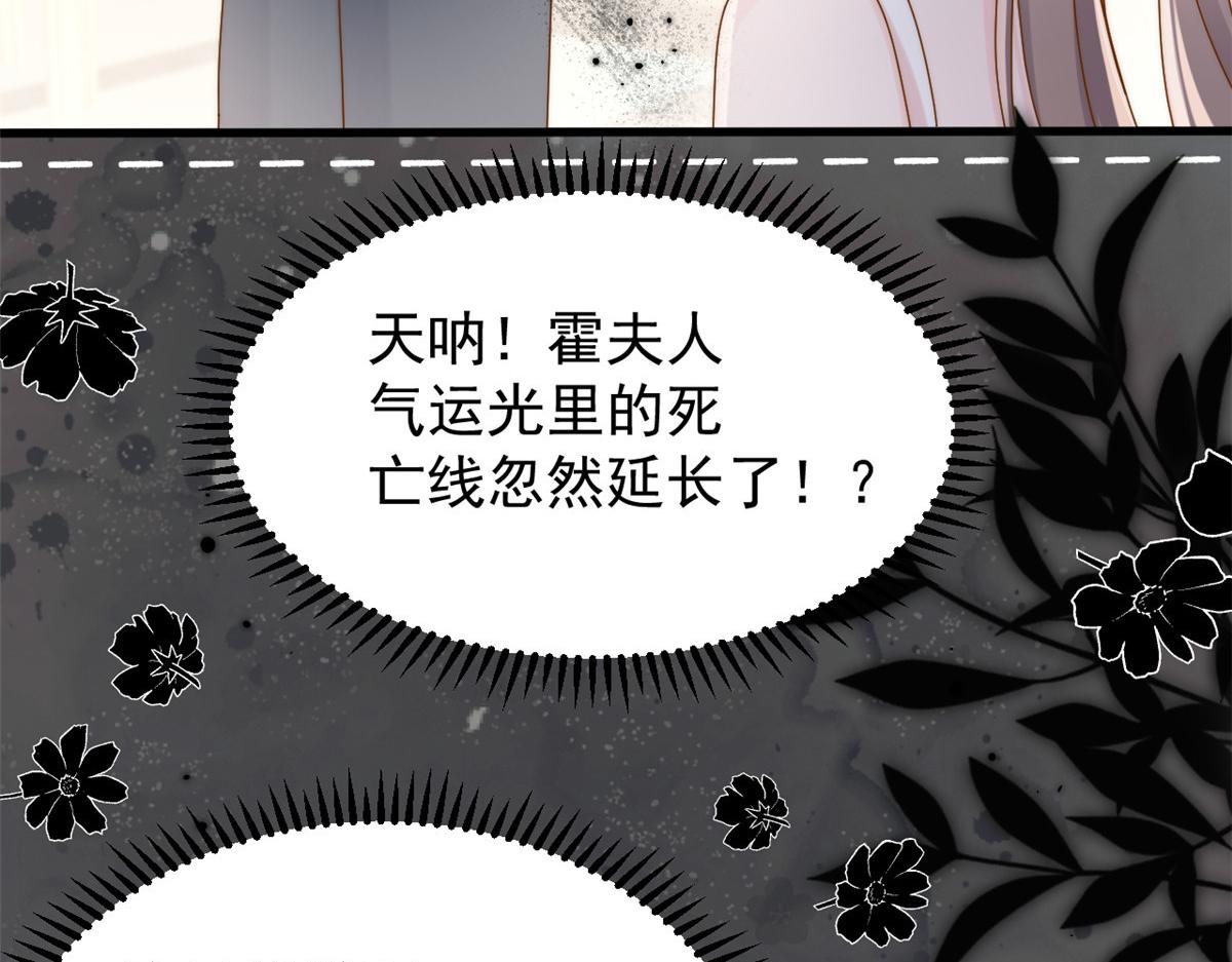 第171话突然延长的死亡线51