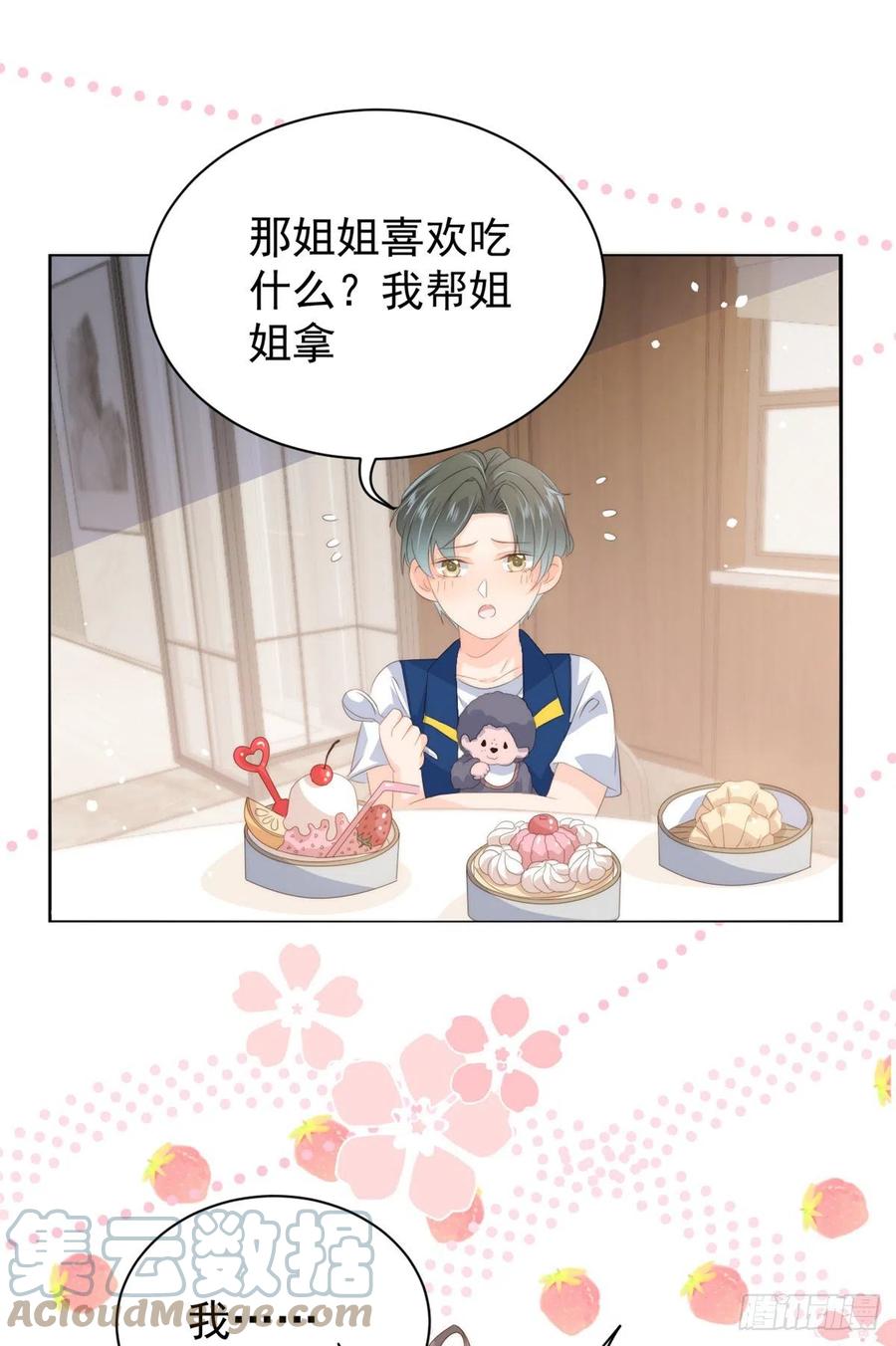 第61话 她喜欢吃小孩27