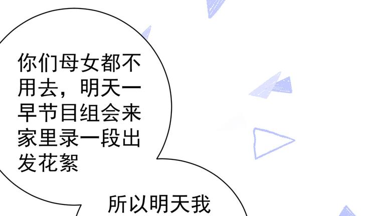 第19话 节目施压换人55