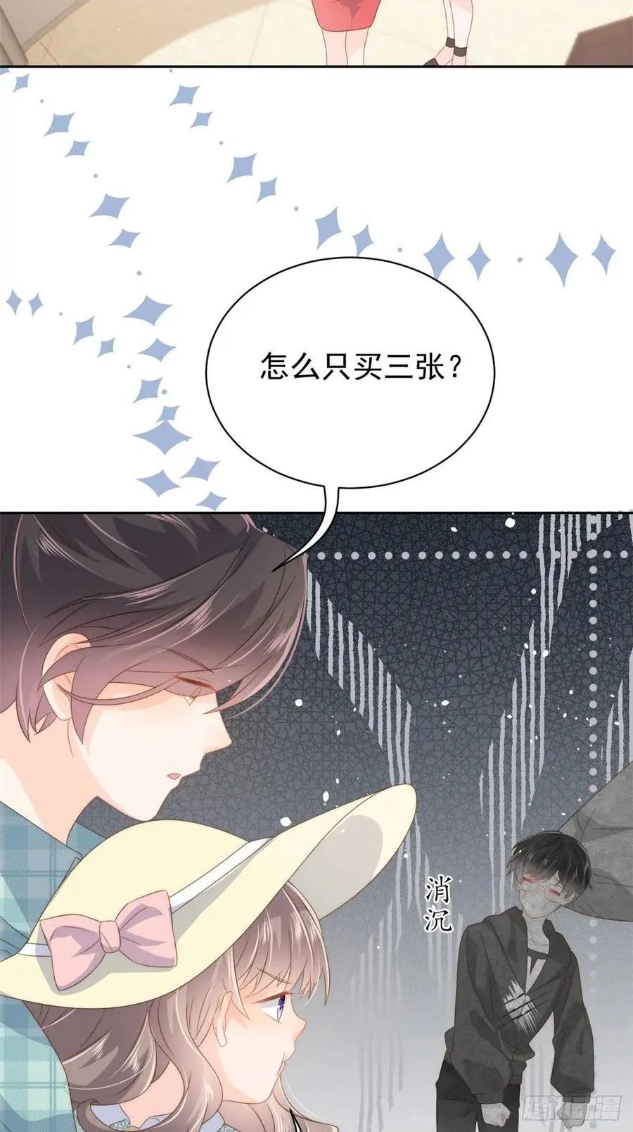 第74话 到处都是姐姐粉！17