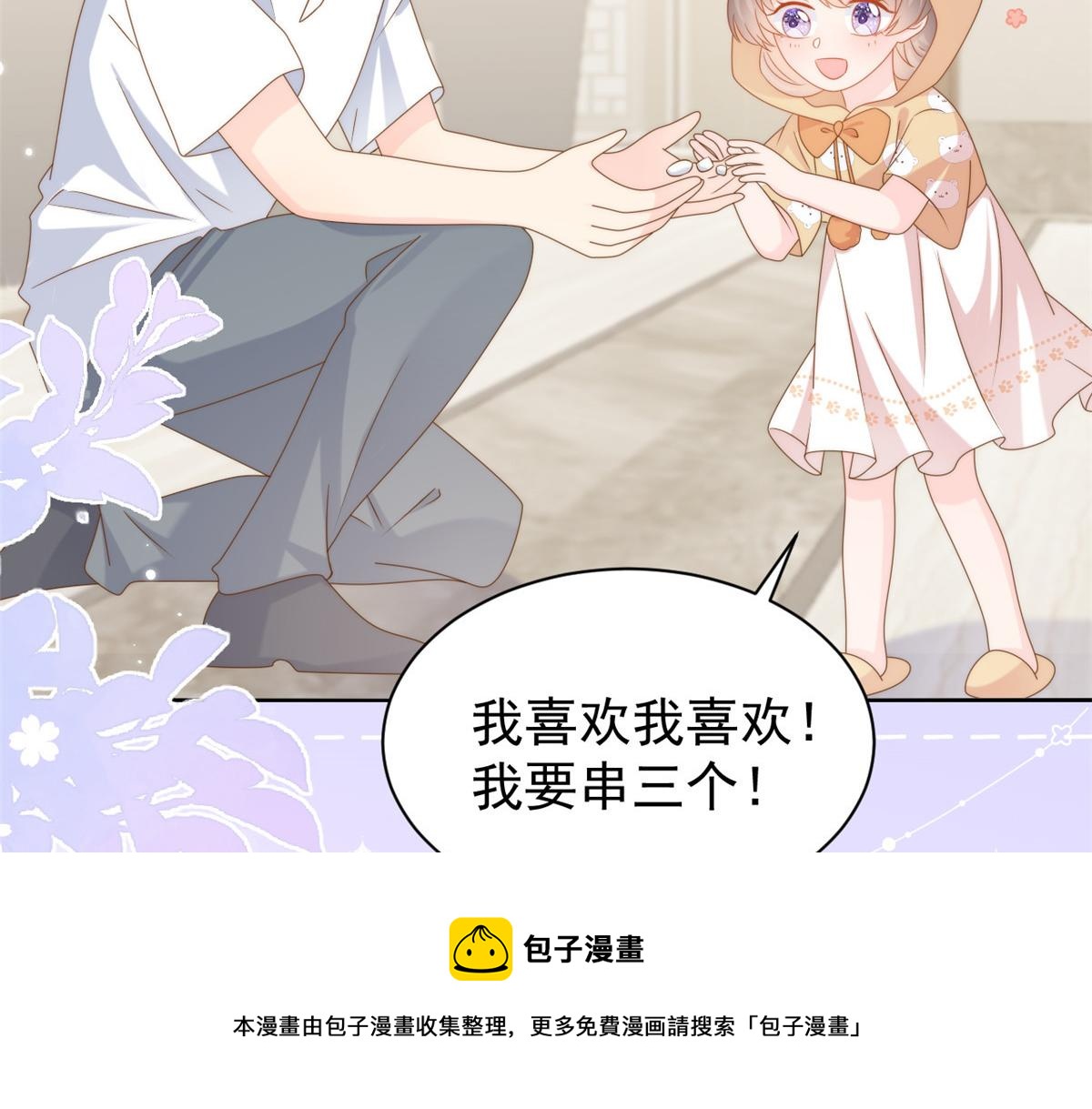 第130话 气运共生80