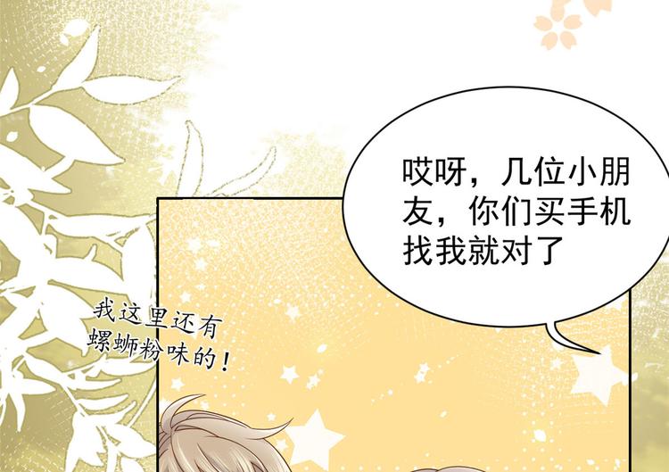 第23话 遇到骗子了！23