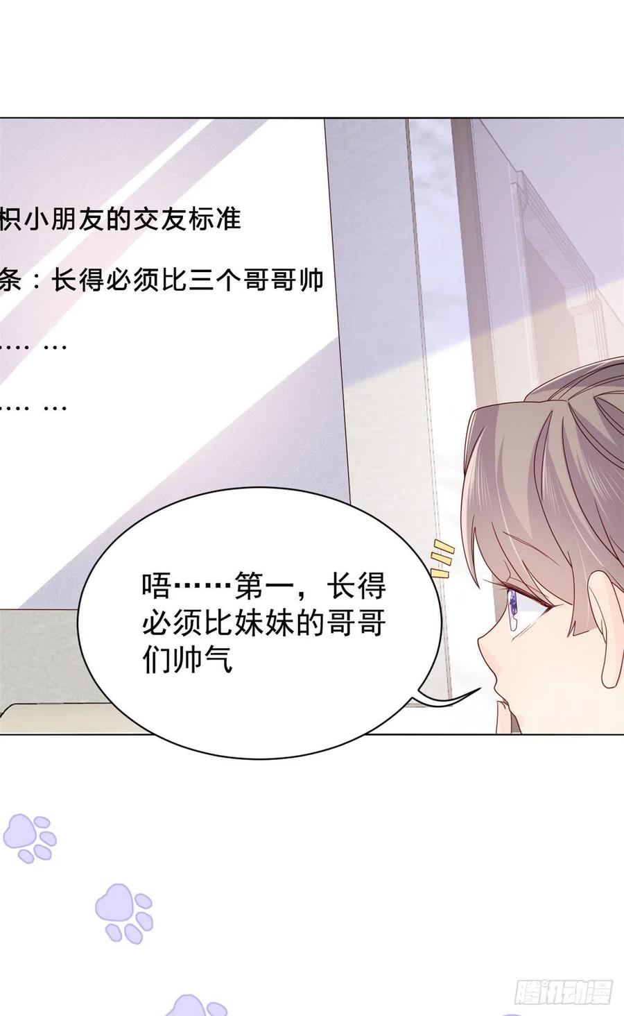第54话 美貌大PK！2