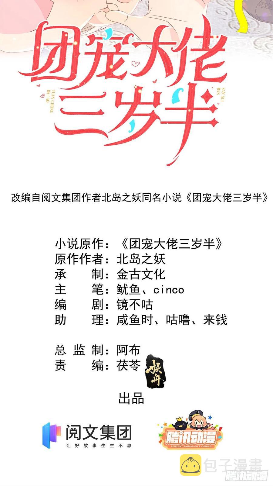 第62话 彻底结仇了！1