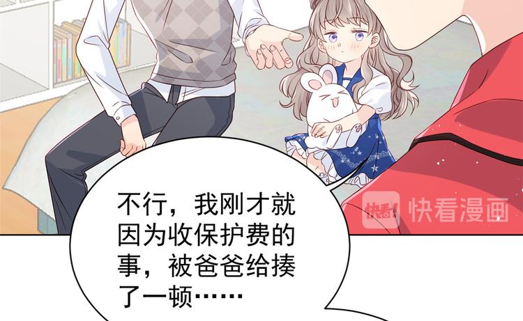 第5话 巨额保护费86