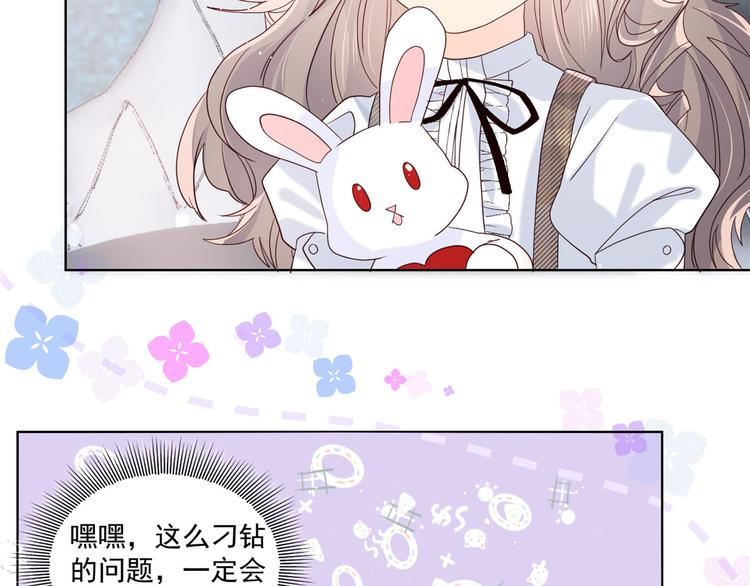 第21话 首次采访秀！33