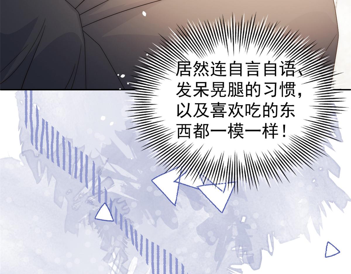 第85话 上辈子10