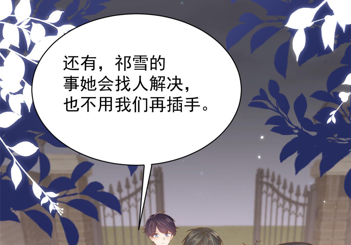 第182话我的崽崽们真懂事！94