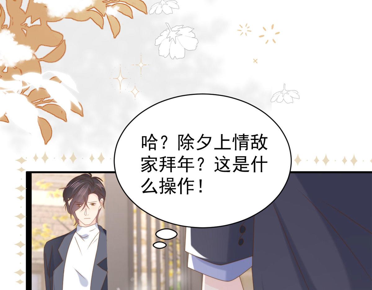 第213话 新年快乐！10