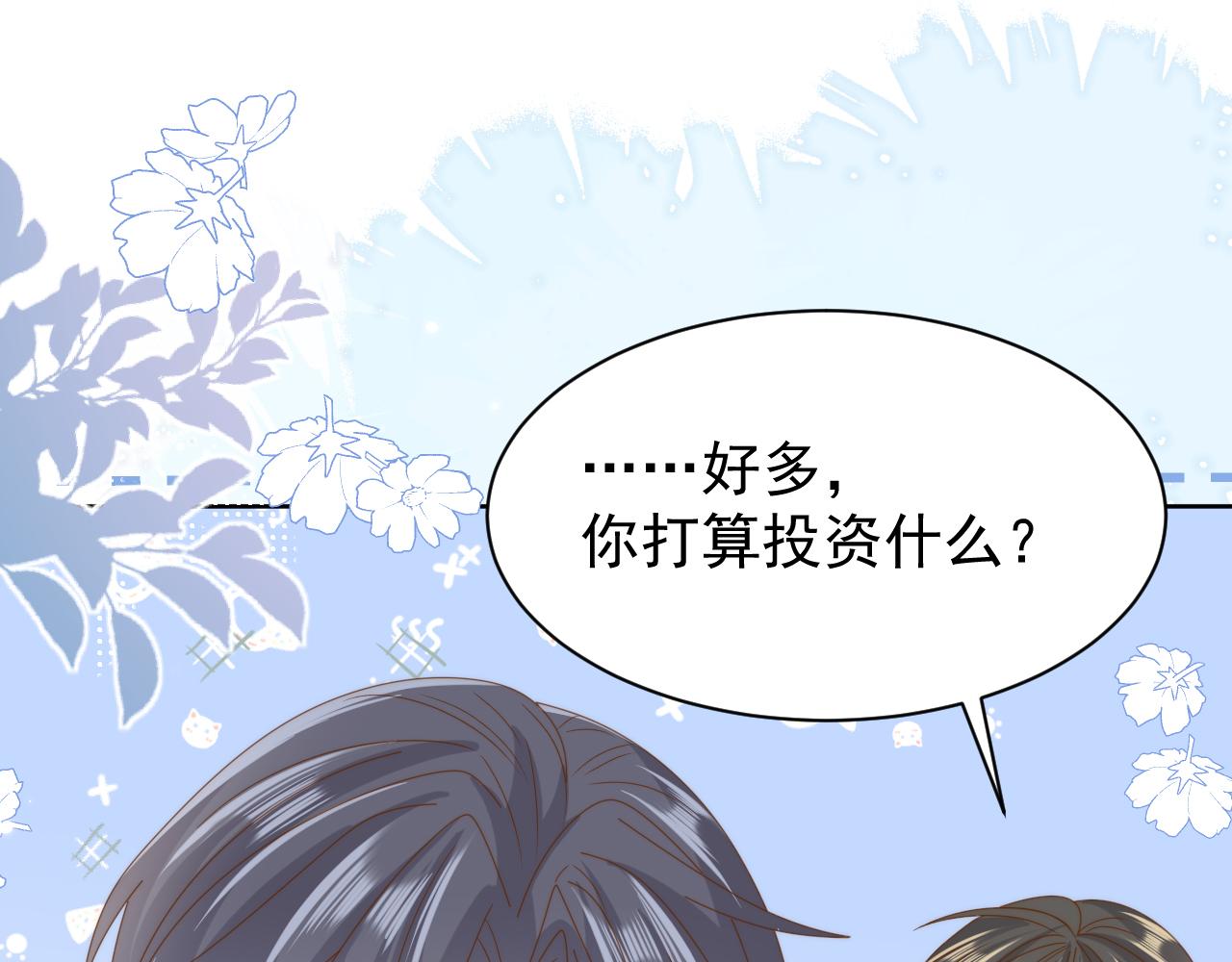 第190话 王妃愿意将阿枳交给他！？77