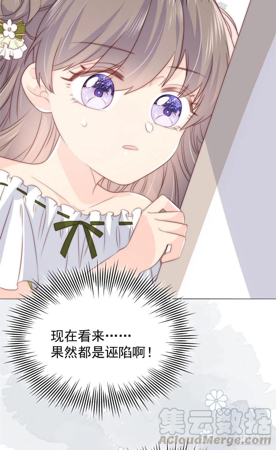 第57话 “放宽”交友条件21