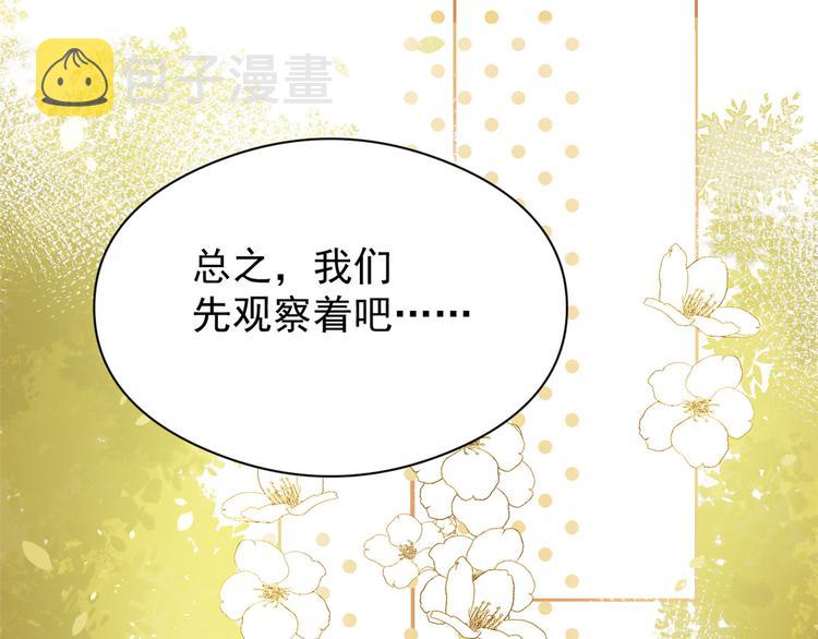 第13话 被“眷顾”的重生者40