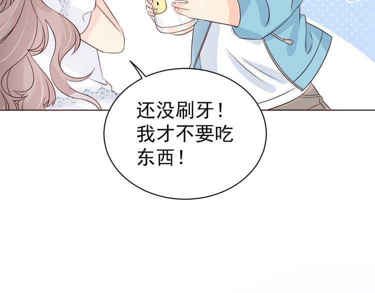 第3话 赚钱都是为了养女儿81
