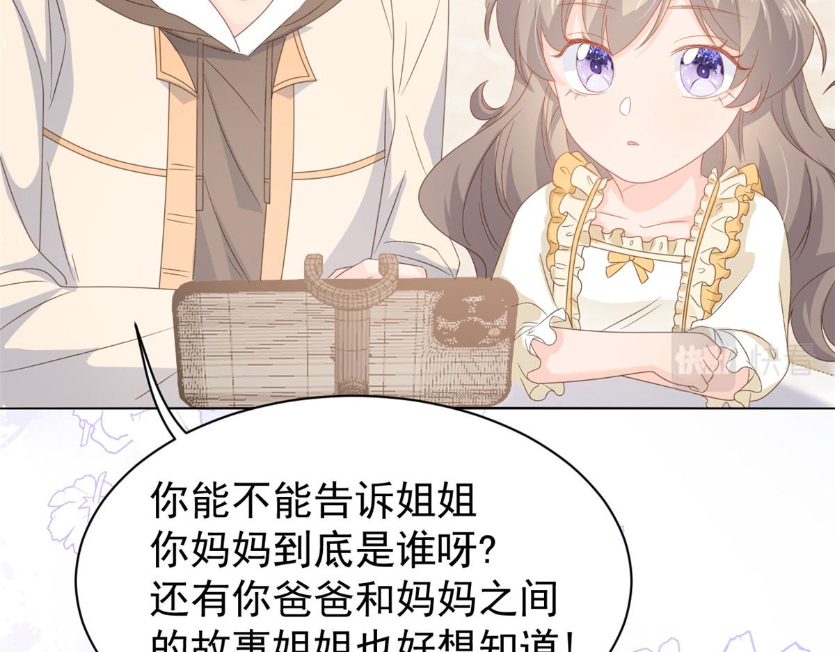 第88话 神秘的团子妈妈56