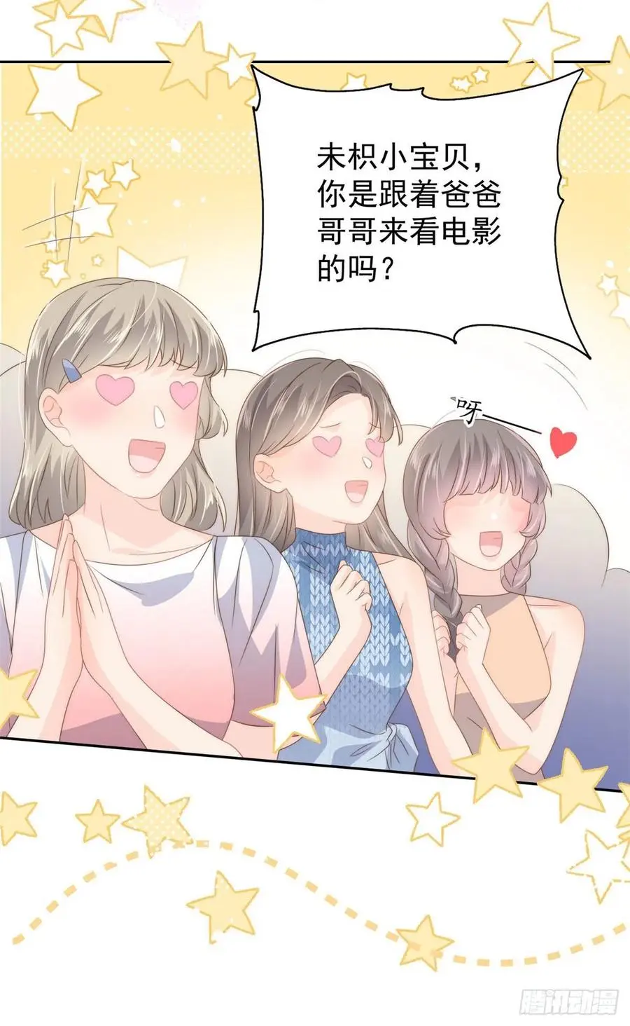 第74话 到处都是姐姐粉！37