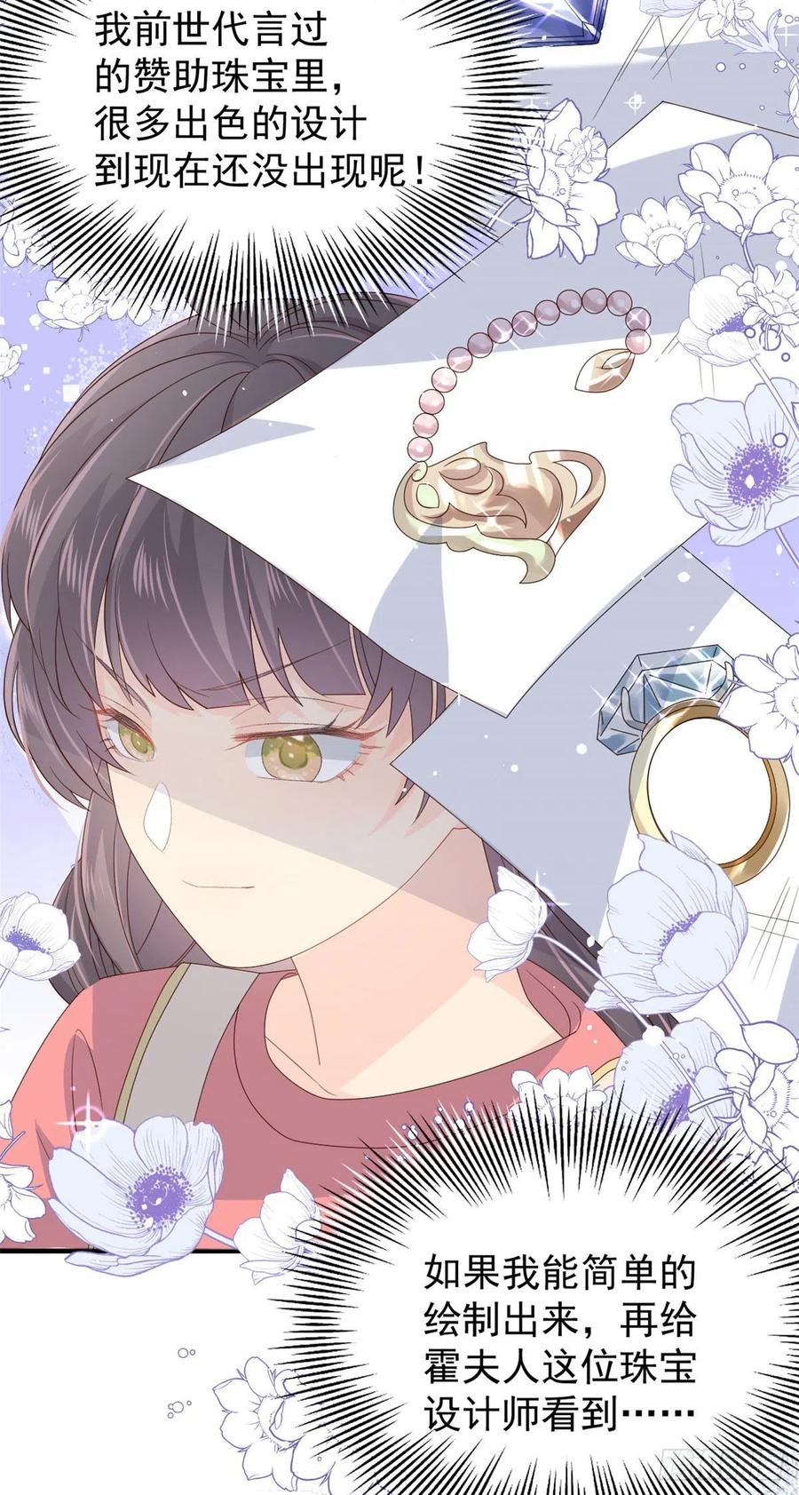 第44话 绿茶要学画画？!21