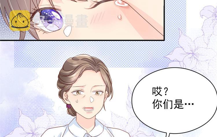 第11话 看不见气运的小女孩86