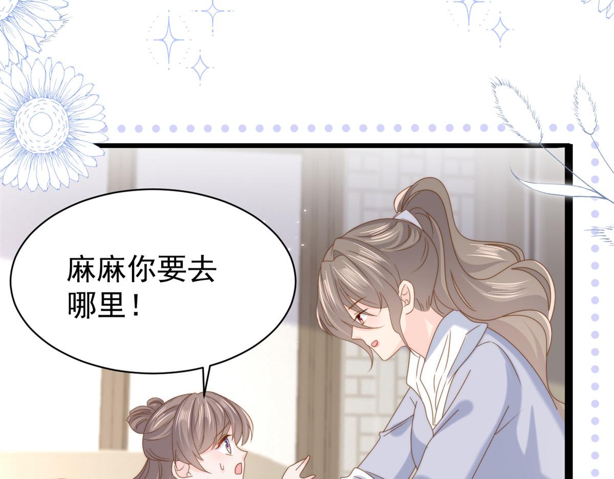第204话 我是不是要发财了？！29