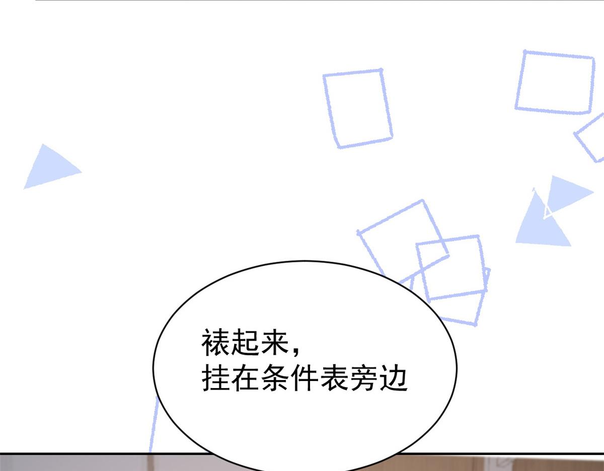 第93话 抄袭设计图！19