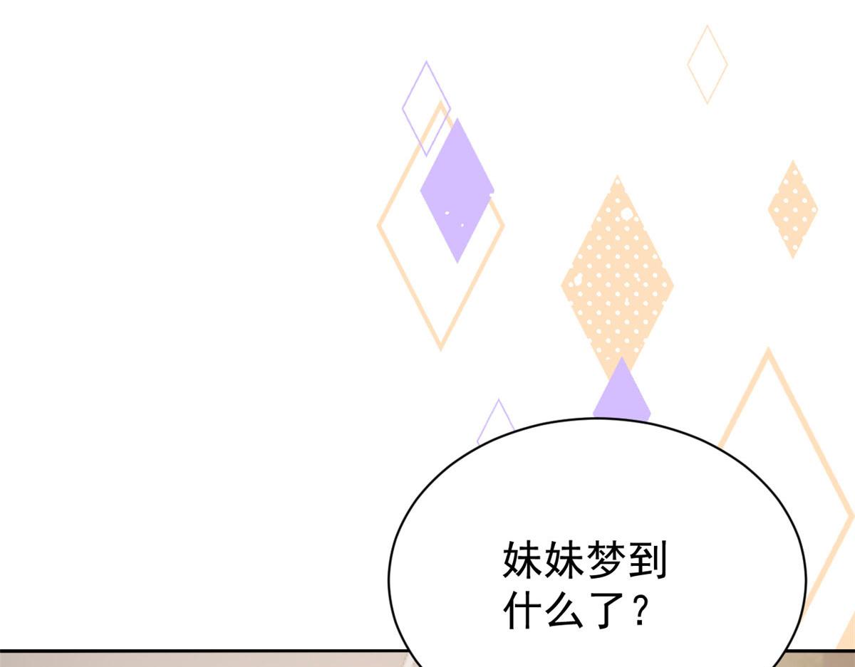 第78话 “重口味”梦境！28